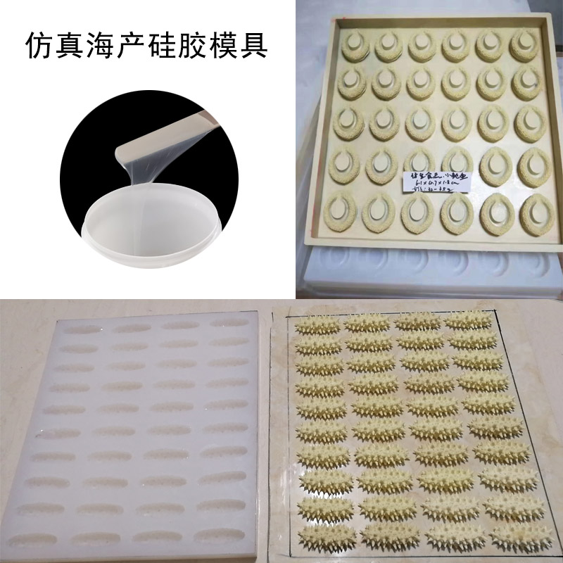 1590561749462015.jpg 仿真海產模具硅膠怎樣選?-800.jpg