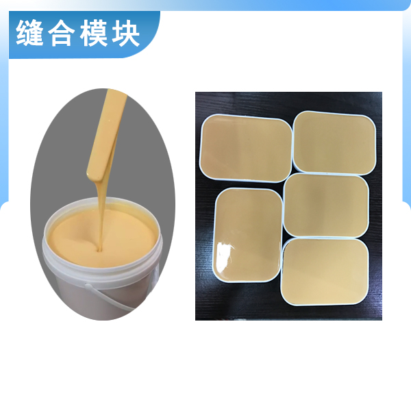 1725436505247822.jpg 縫合模塊.jpg