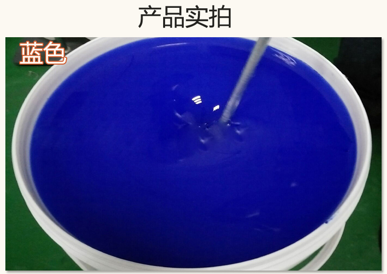 藍色果凍膠，液槽密封的得力助手！