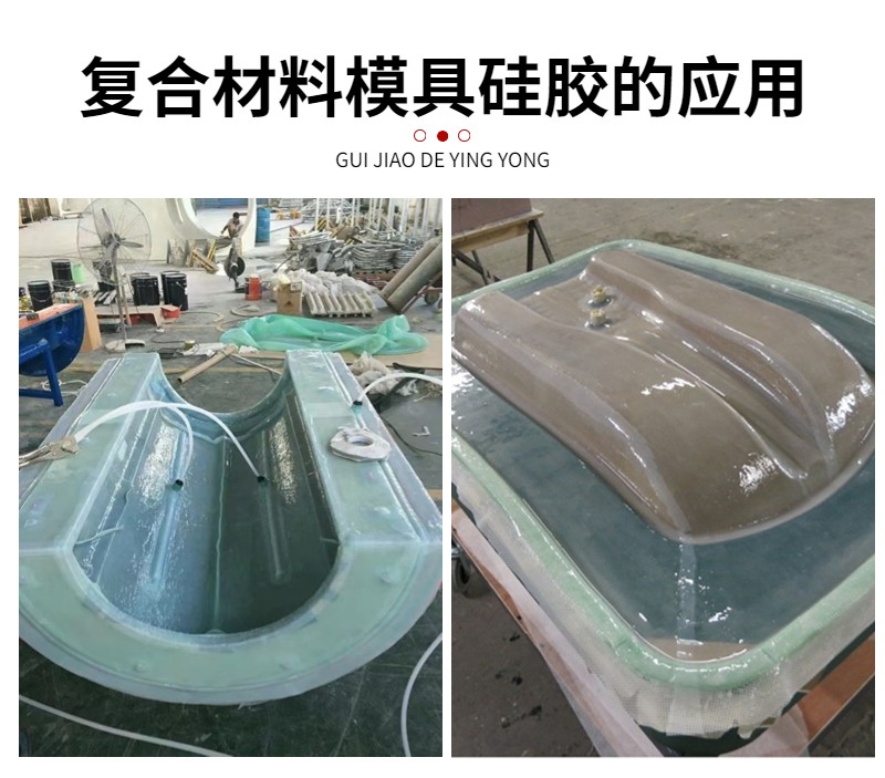 復(fù)合材料真空袋硅橡膠：封存無憂，品質(zhì)之選