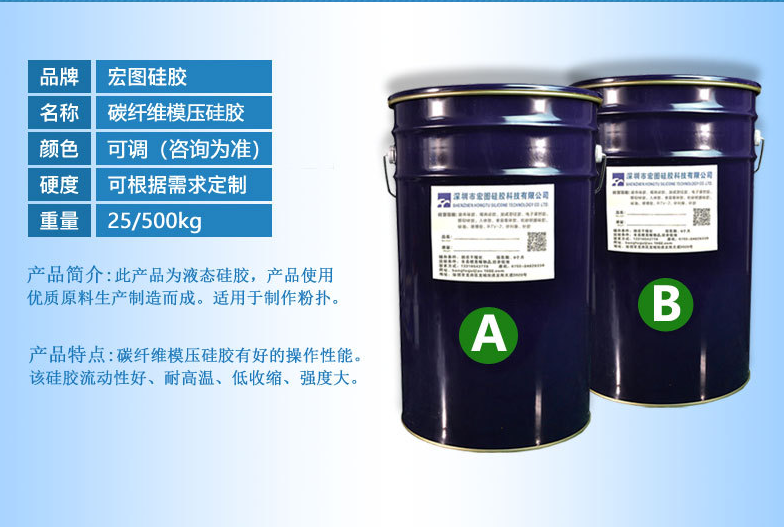 定制碳纖維模壓硅膠，超強(qiáng)性能滿足你的個(gè)性化需求